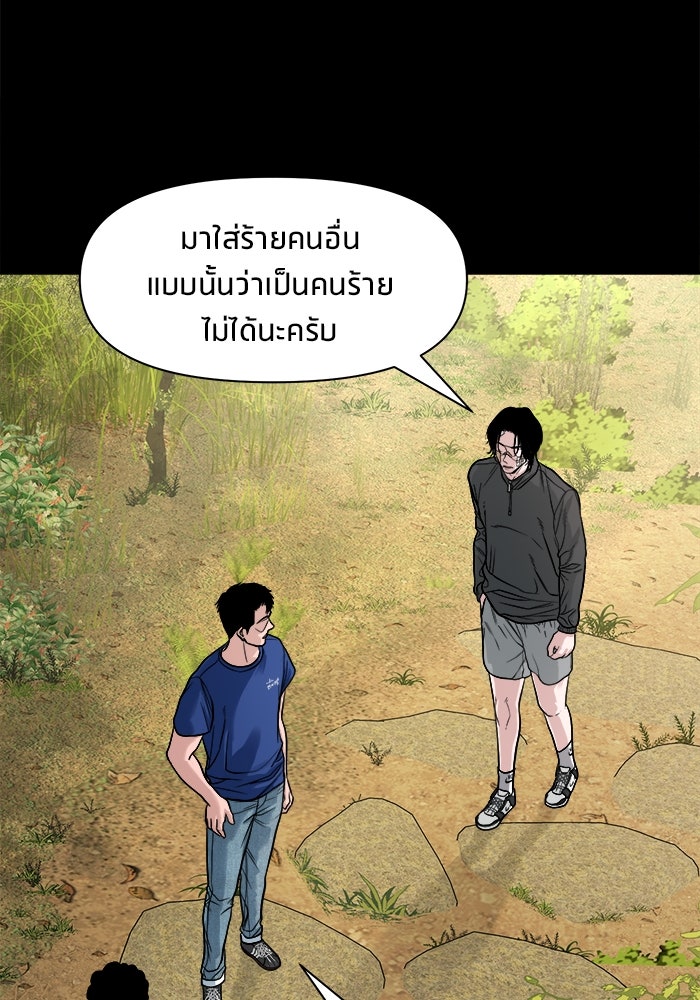 หมู่บ้านเร้นลับ - หน้า 22
