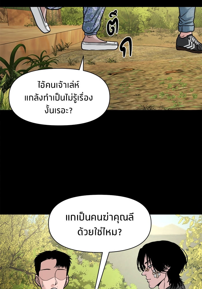 หมู่บ้านเร้นลับ - หน้า 28