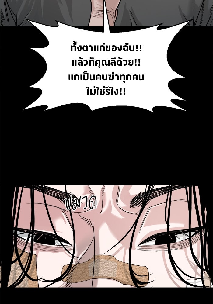 หมู่บ้านเร้นลับ - หน้า 31