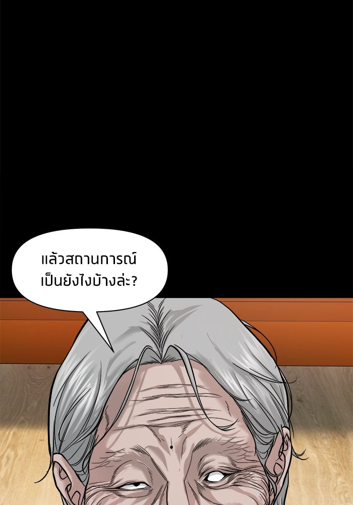 หมู่บ้านเร้นลับ - หน้า 35
