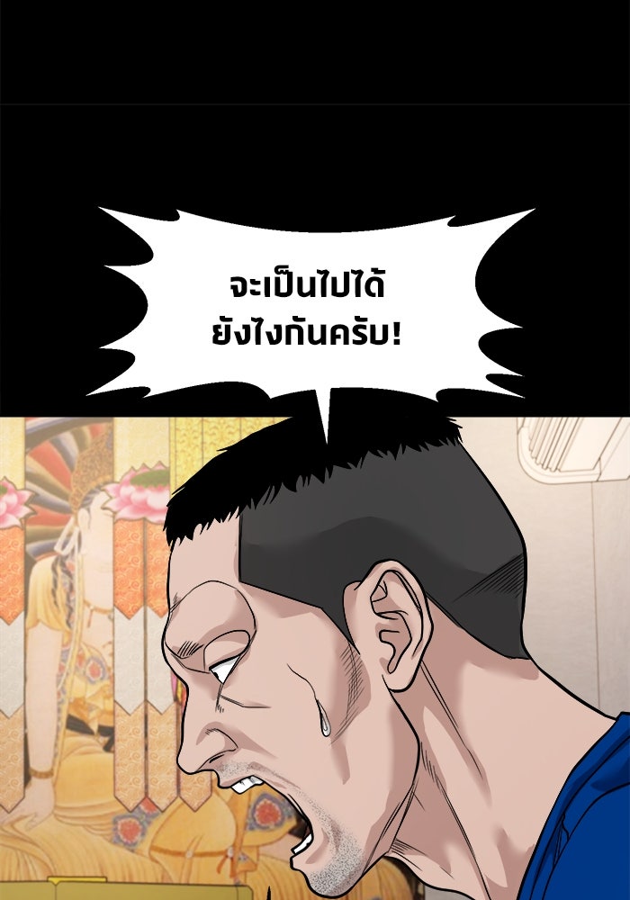 หมู่บ้านเร้นลับ - หน้า 44
