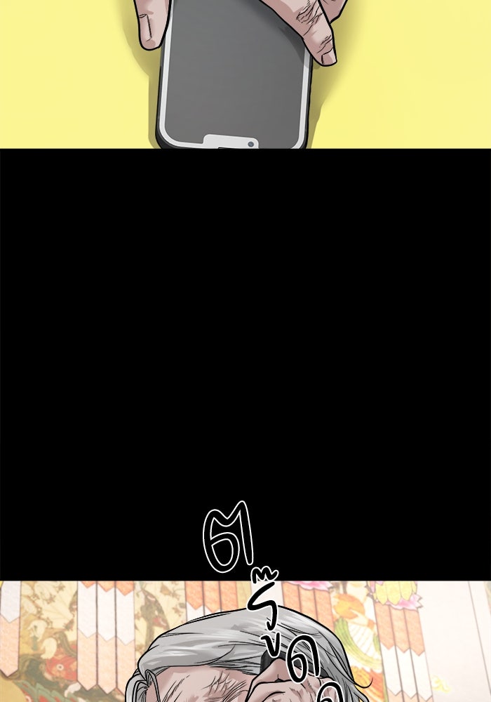 หมู่บ้านเร้นลับ - หน้า 53