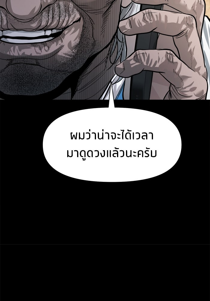 หมู่บ้านเร้นลับ - หน้า 57