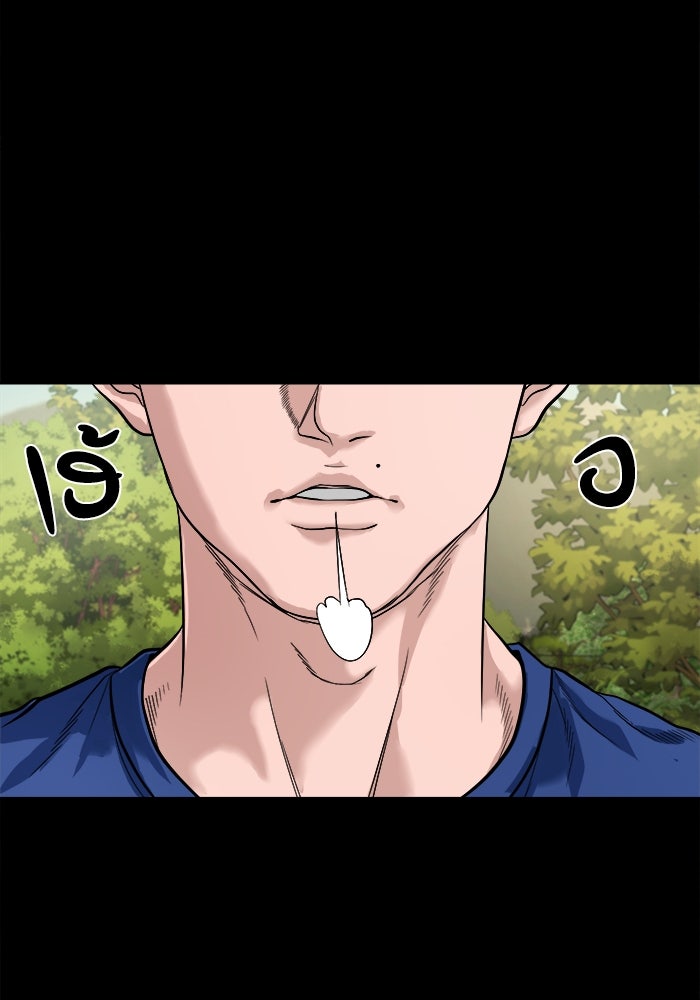 หมู่บ้านเร้นลับ - หน้า 59