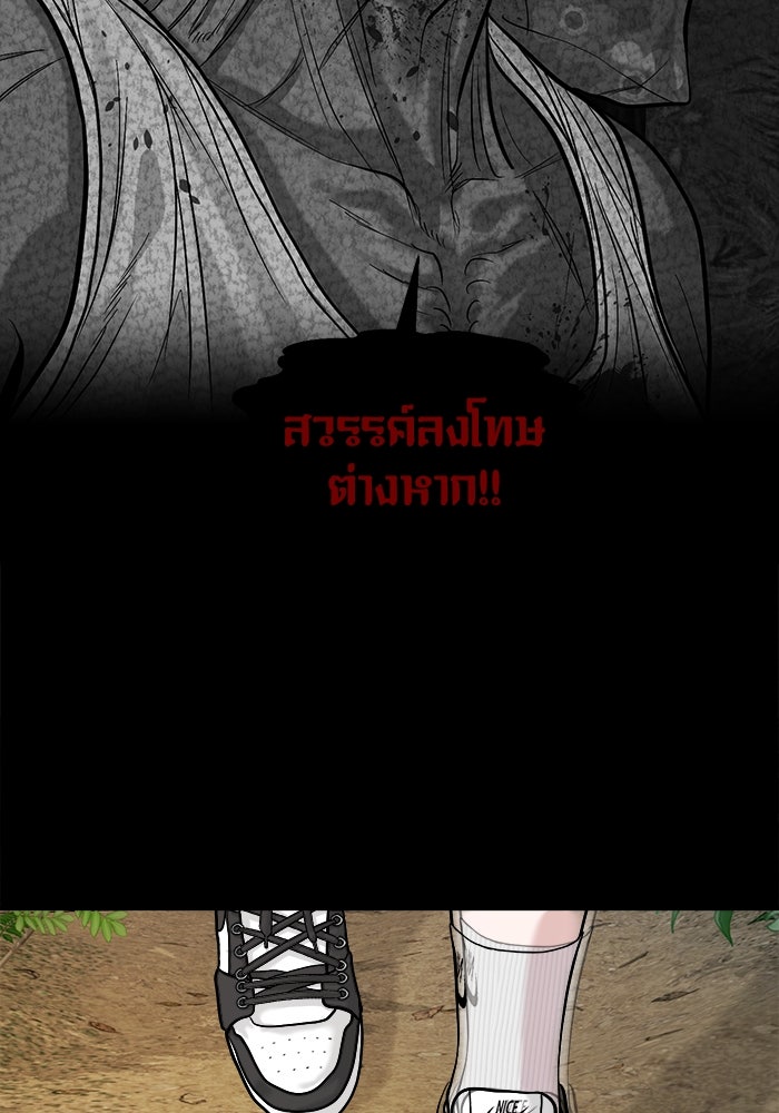 หมู่บ้านเร้นลับ - หน้า 6