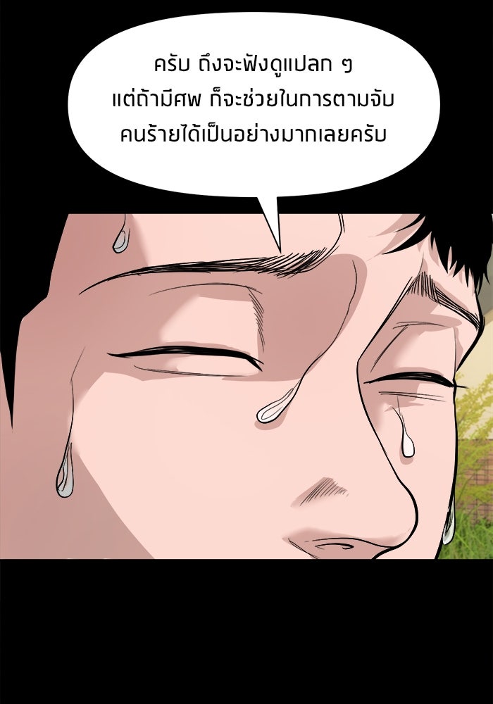 หมู่บ้านเร้นลับ - หน้า 65