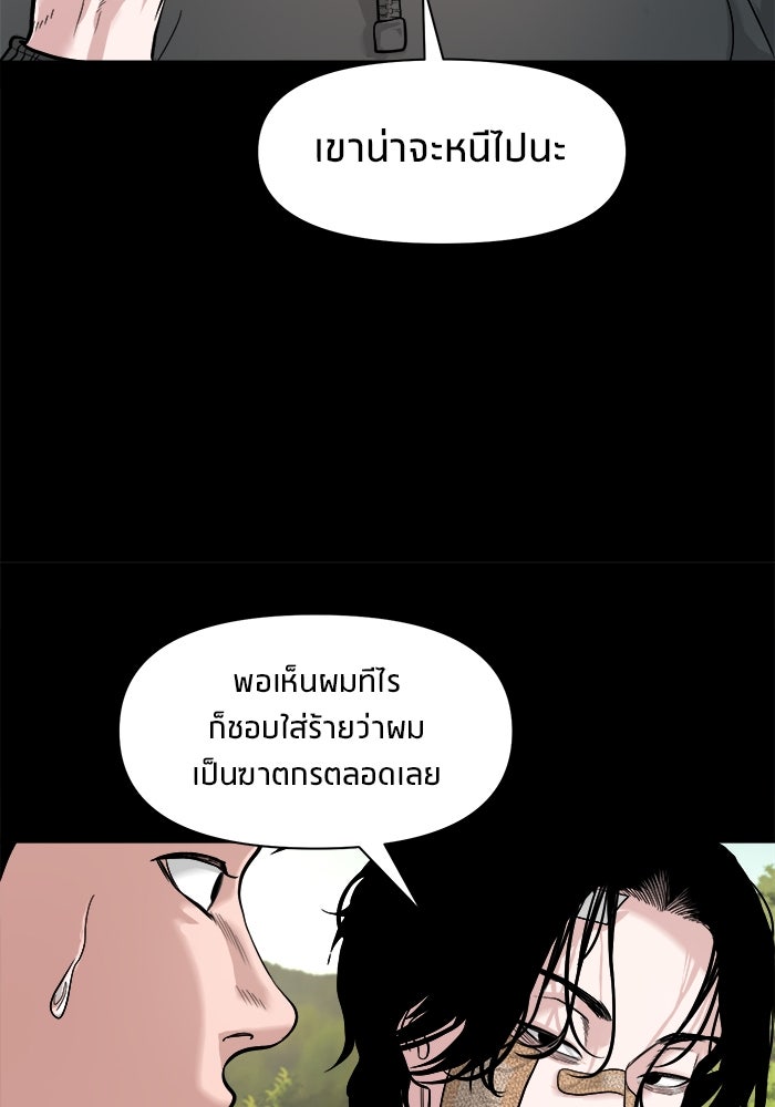 หมู่บ้านเร้นลับ - หน้า 71
