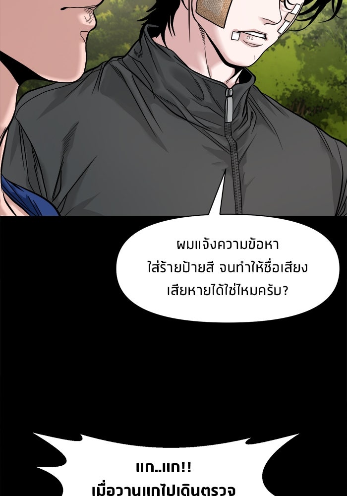 หมู่บ้านเร้นลับ - หน้า 72