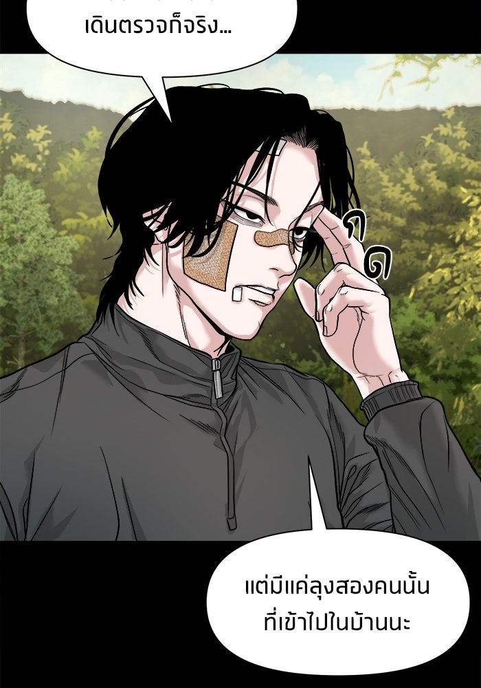 หมู่บ้านเร้นลับ - หน้า 76