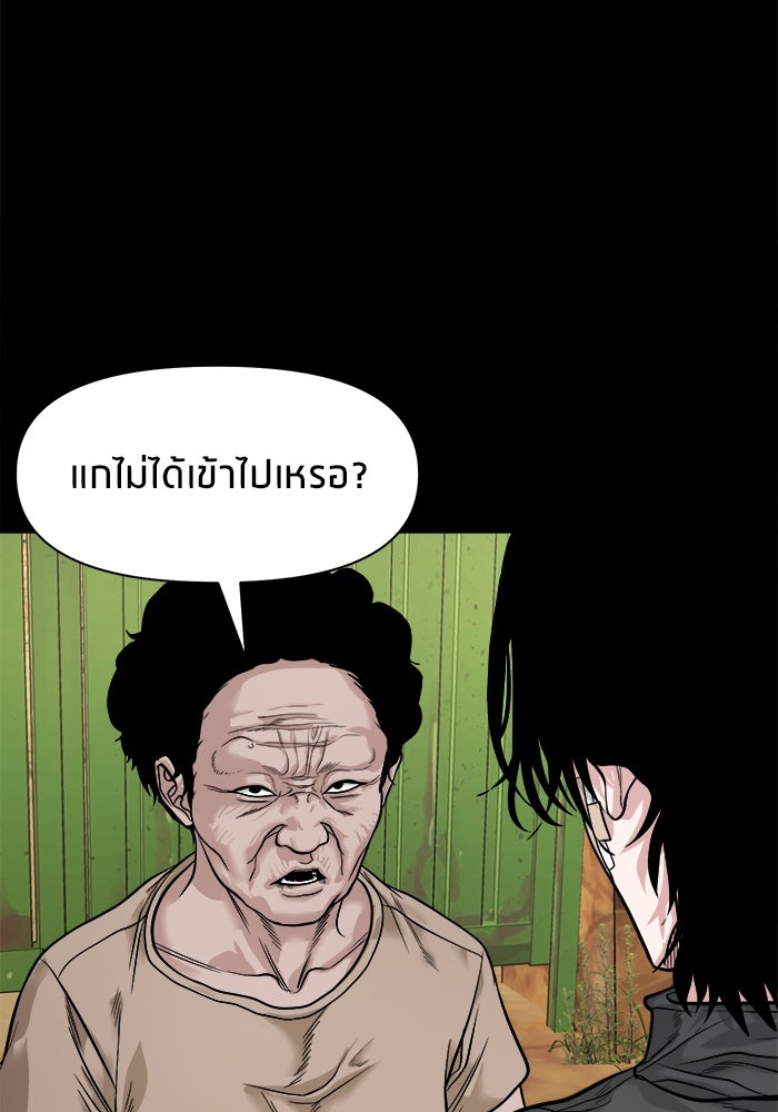 หมู่บ้านเร้นลับ - หน้า 77