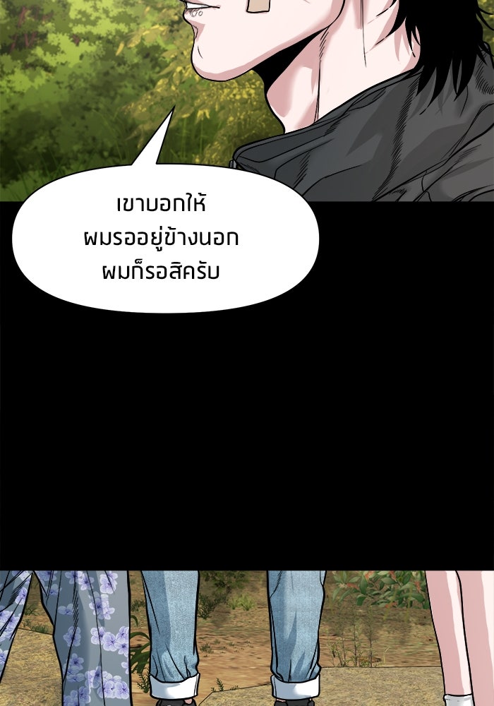 หมู่บ้านเร้นลับ - หน้า 79