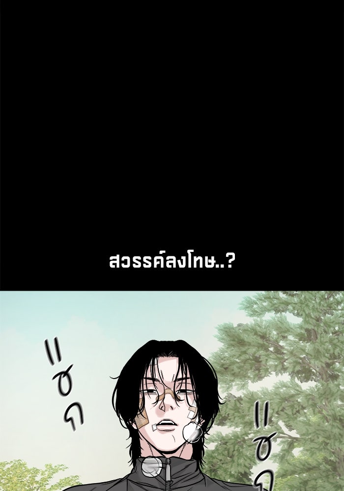 หมู่บ้านเร้นลับ - หน้า 8