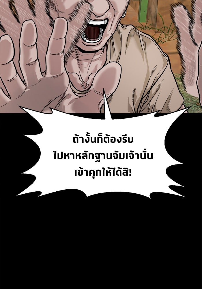 หมู่บ้านเร้นลับ - หน้า 95