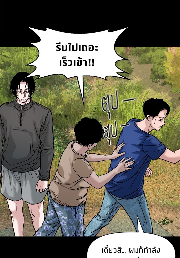 หมู่บ้านเร้นลับ - หน้า 96