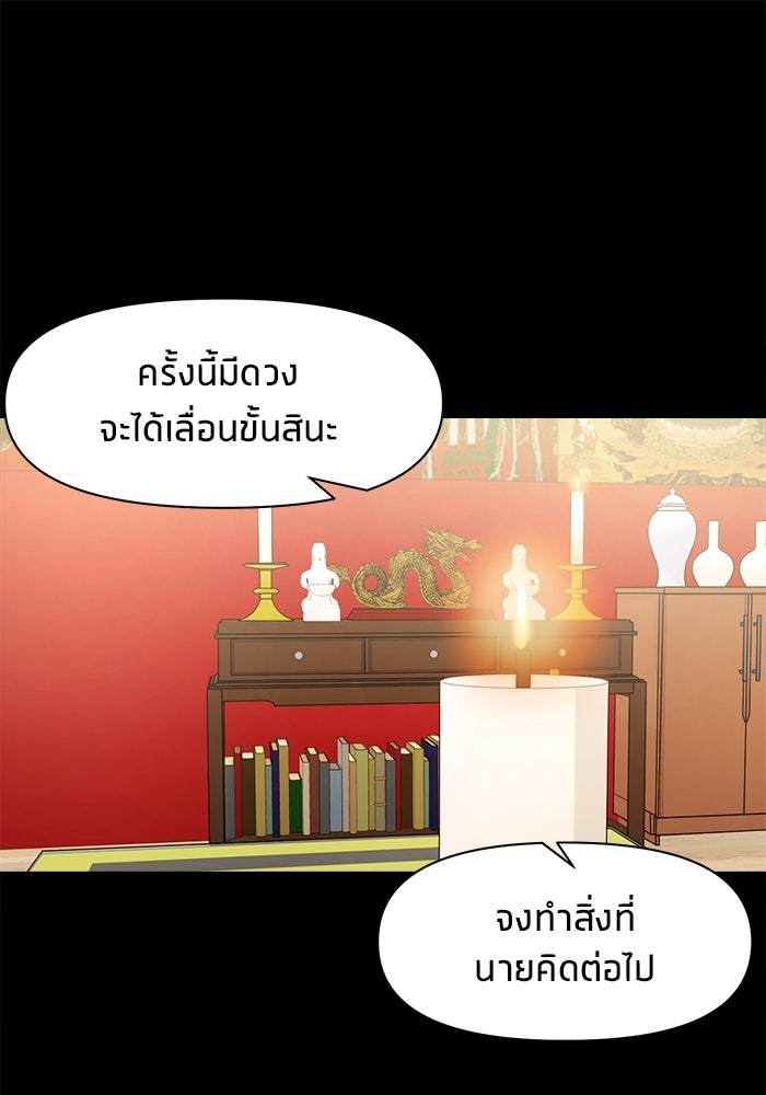 หมู่บ้านเร้นลับ - หน้า 1