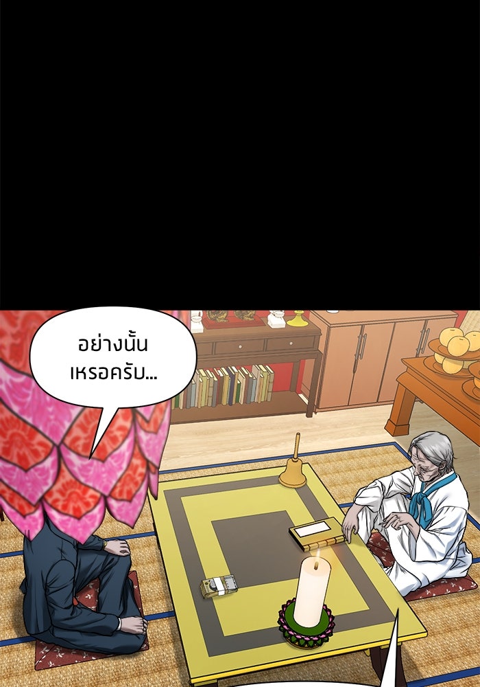 หมู่บ้านเร้นลับ - หน้า 13