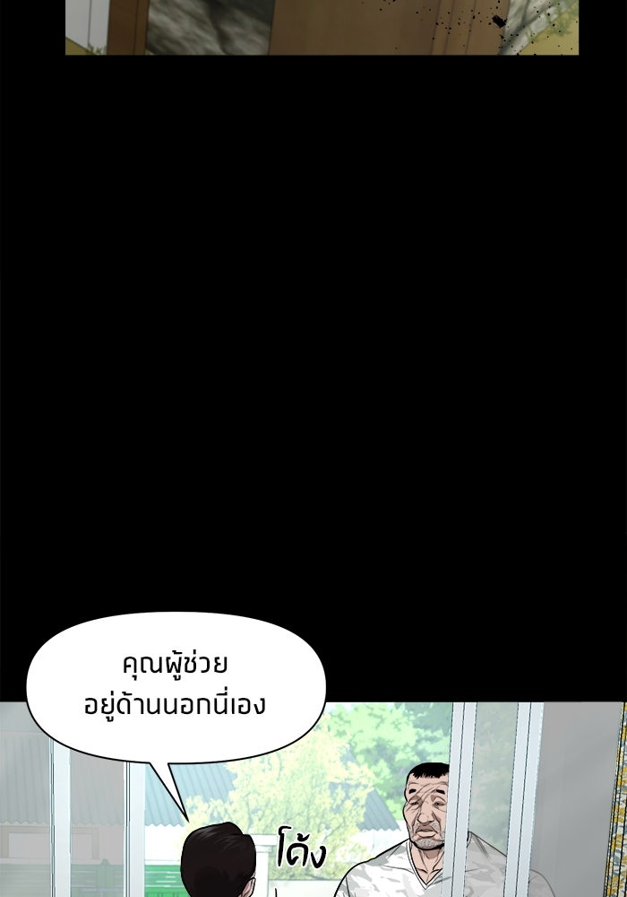 หมู่บ้านเร้นลับ - หน้า 21