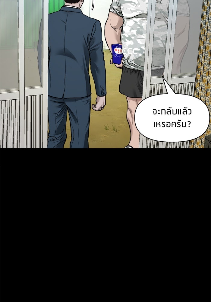 หมู่บ้านเร้นลับ - หน้า 22