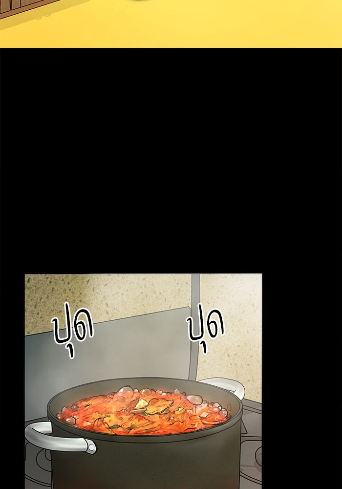หมู่บ้านเร้นลับ - หน้า 30