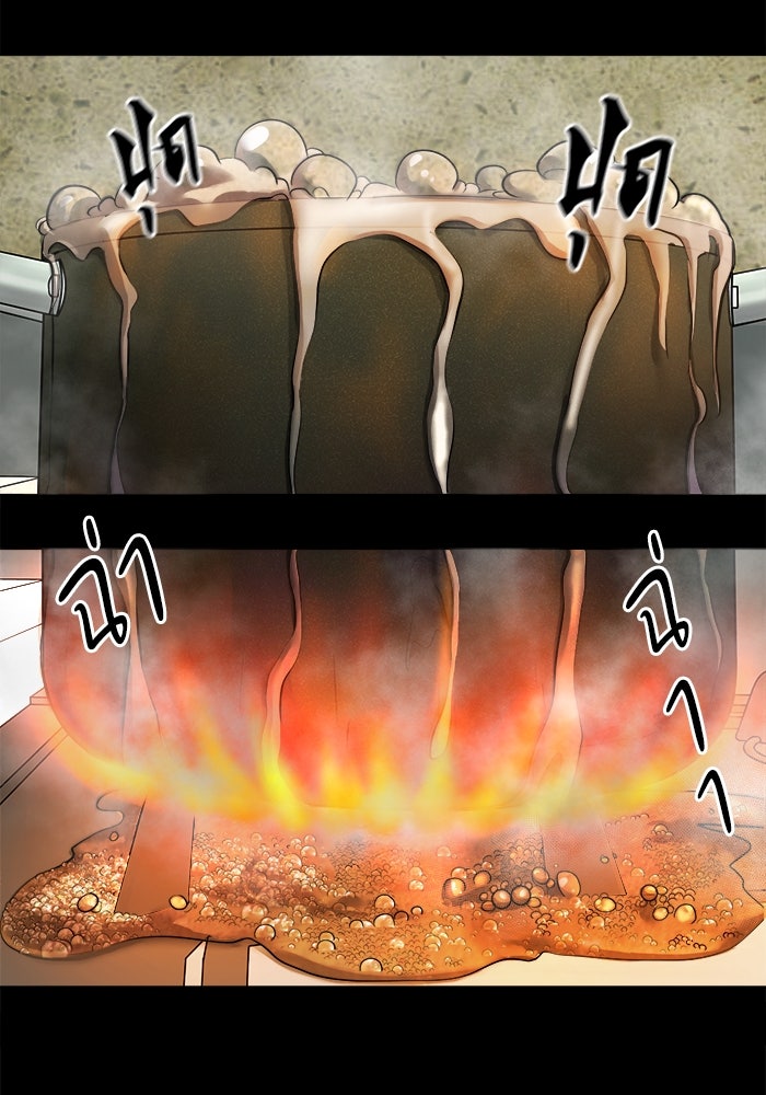หมู่บ้านเร้นลับ - หน้า 33