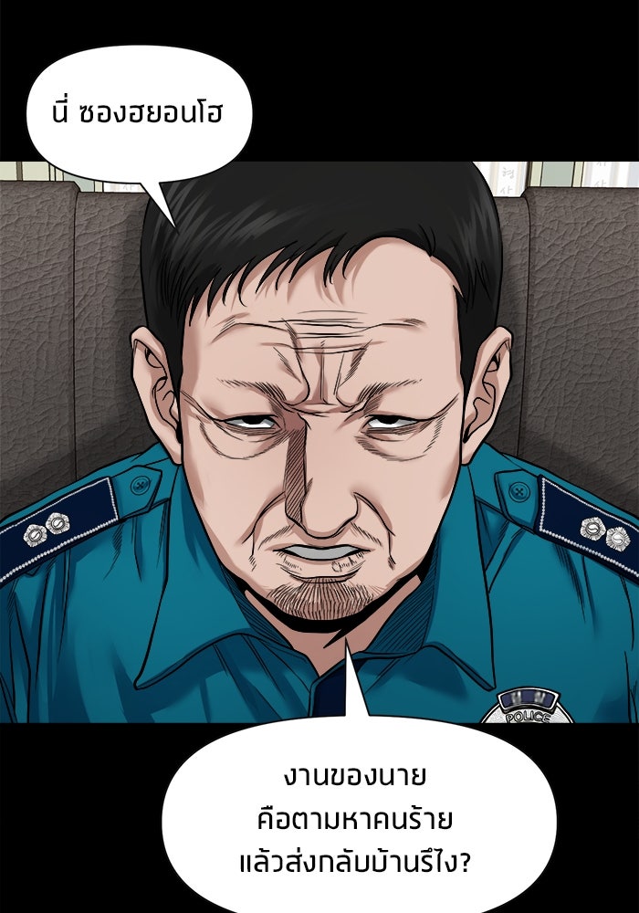 หมู่บ้านเร้นลับ - หน้า 42