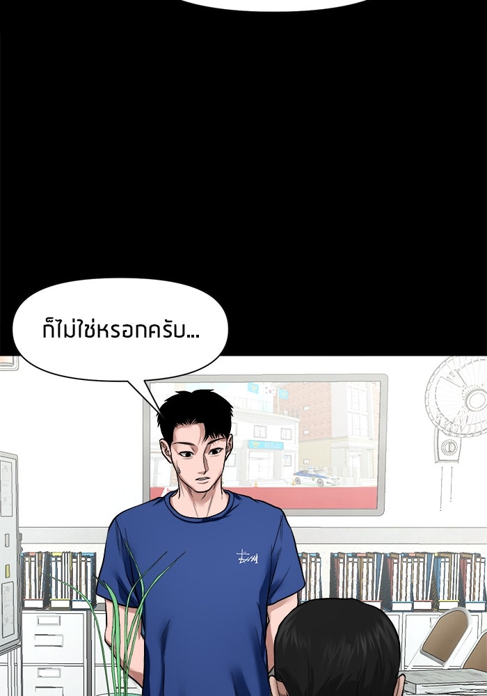 หมู่บ้านเร้นลับ - หน้า 43