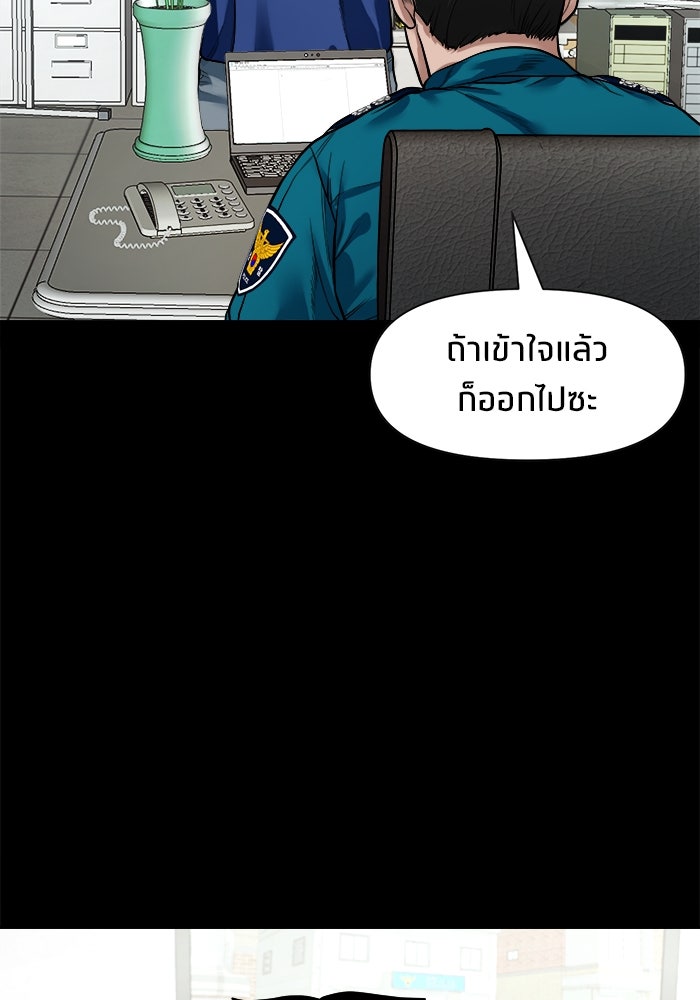หมู่บ้านเร้นลับ - หน้า 44