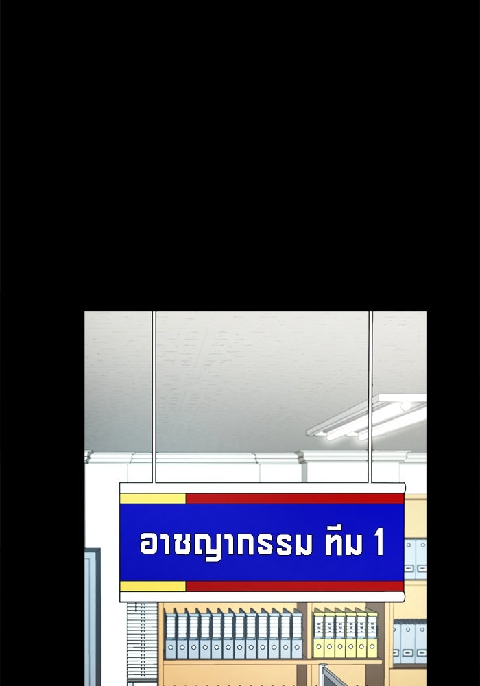 หมู่บ้านเร้นลับ - หน้า 46