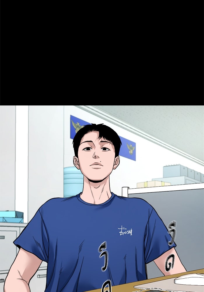 หมู่บ้านเร้นลับ - หน้า 49