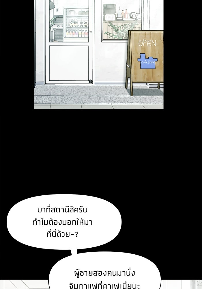 หมู่บ้านเร้นลับ - หน้า 53