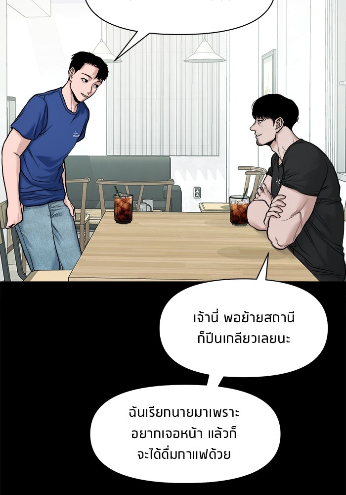 หมู่บ้านเร้นลับ - หน้า 54