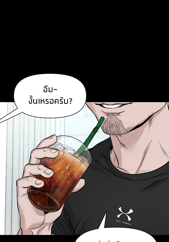 หมู่บ้านเร้นลับ - หน้า 55
