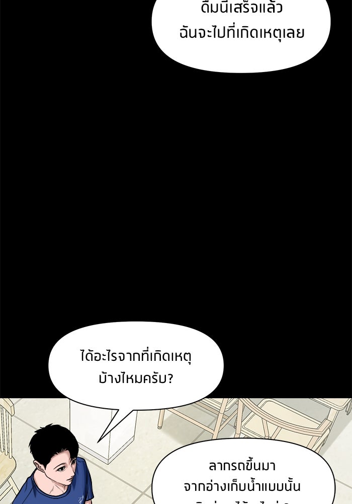 หมู่บ้านเร้นลับ - หน้า 56