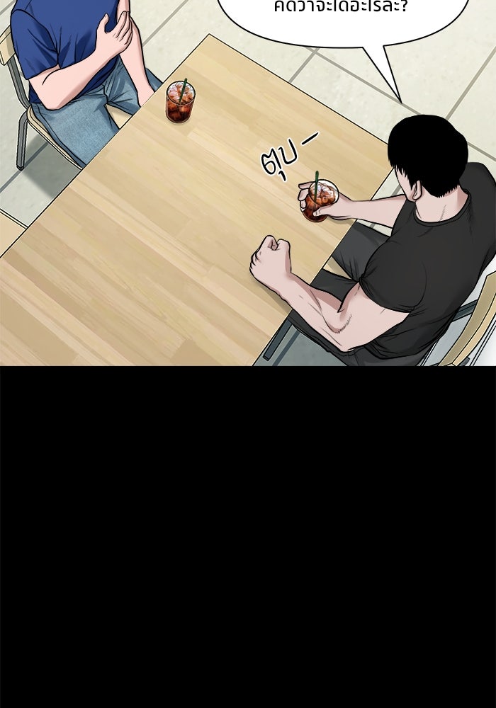 หมู่บ้านเร้นลับ - หน้า 57