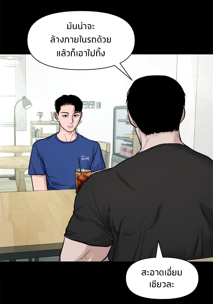 หมู่บ้านเร้นลับ - หน้า 58