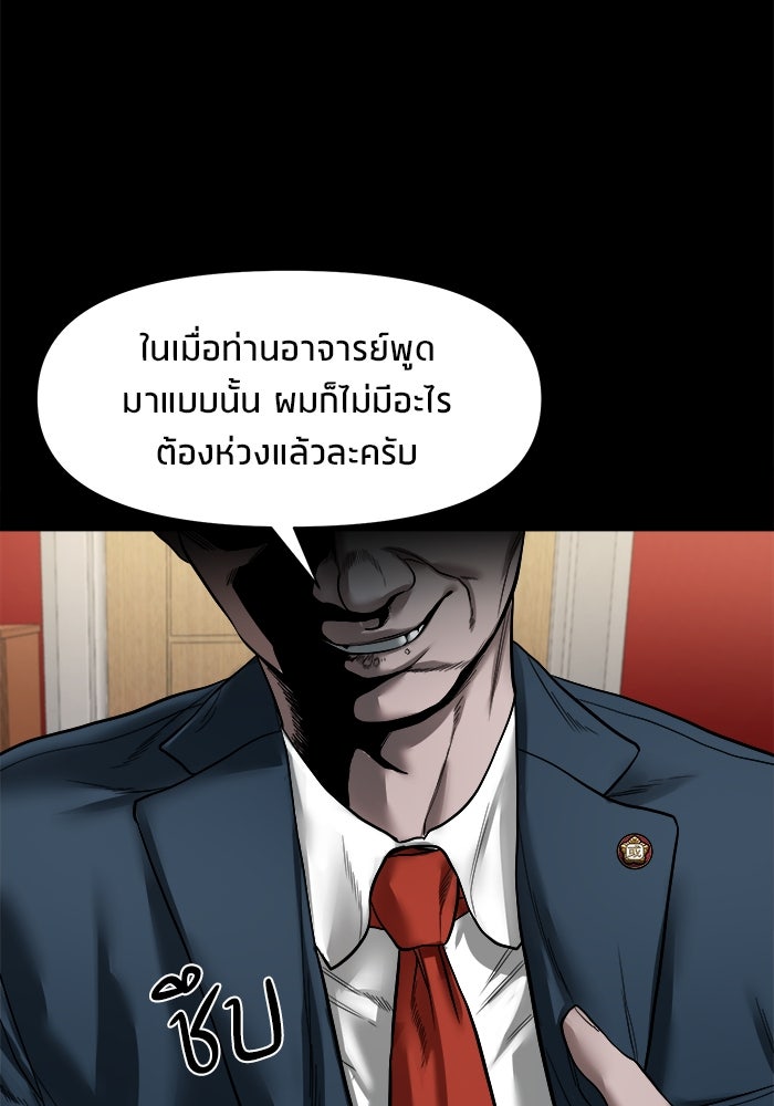 หมู่บ้านเร้นลับ - หน้า 6