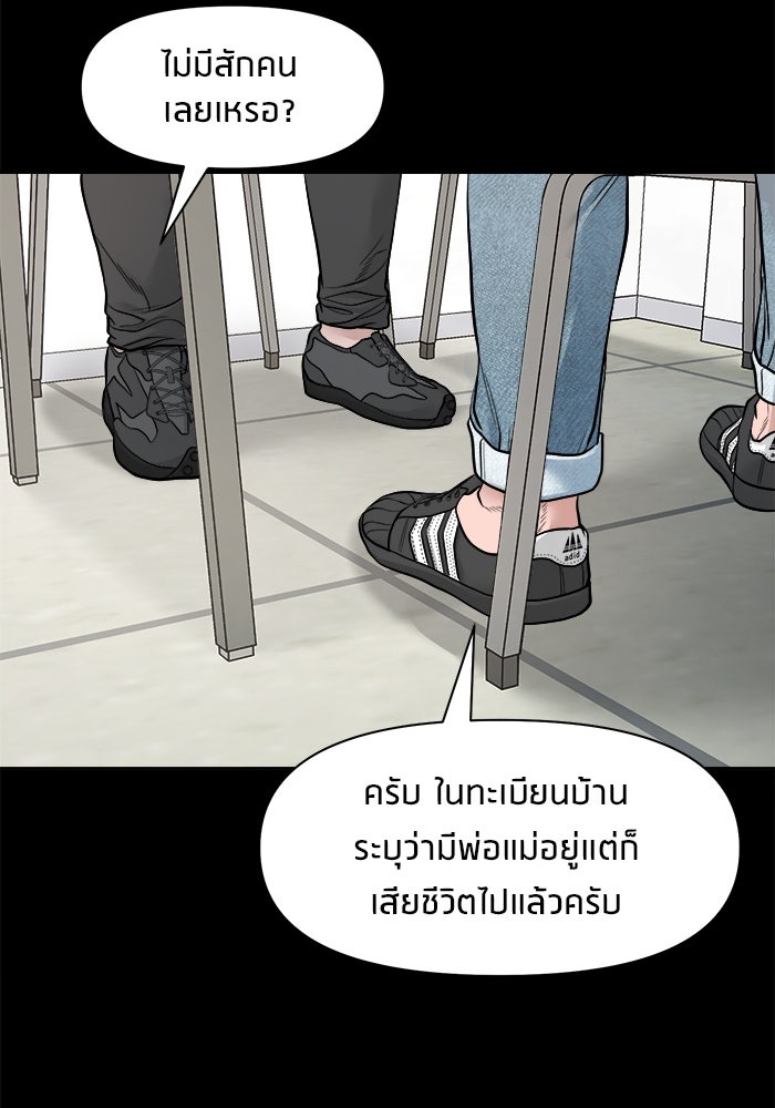 หมู่บ้านเร้นลับ - หน้า 65