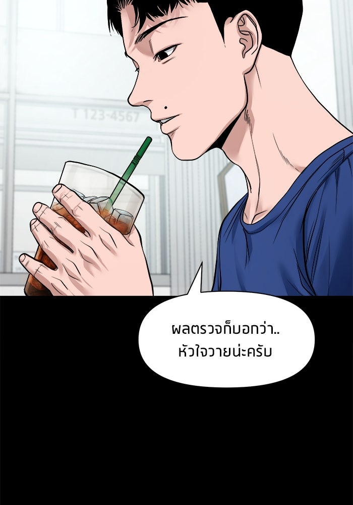 หมู่บ้านเร้นลับ - หน้า 68
