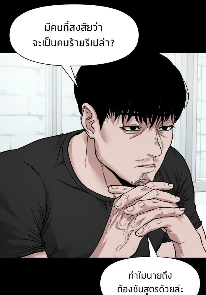 หมู่บ้านเร้นลับ - หน้า 69