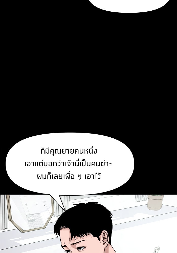 หมู่บ้านเร้นลับ - หน้า 70