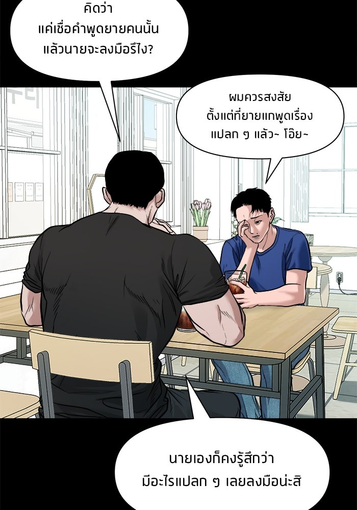 หมู่บ้านเร้นลับ - หน้า 72