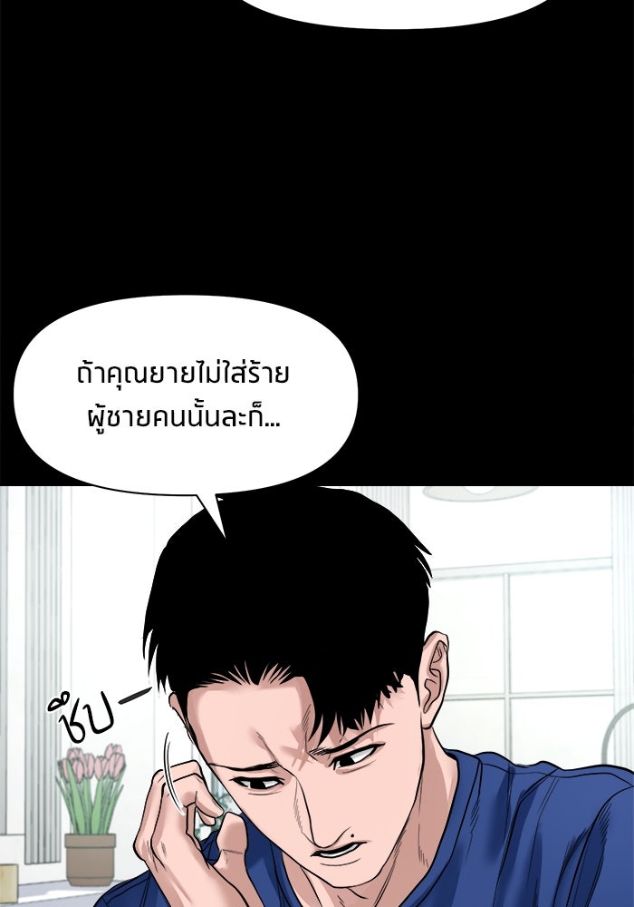 หมู่บ้านเร้นลับ - หน้า 73