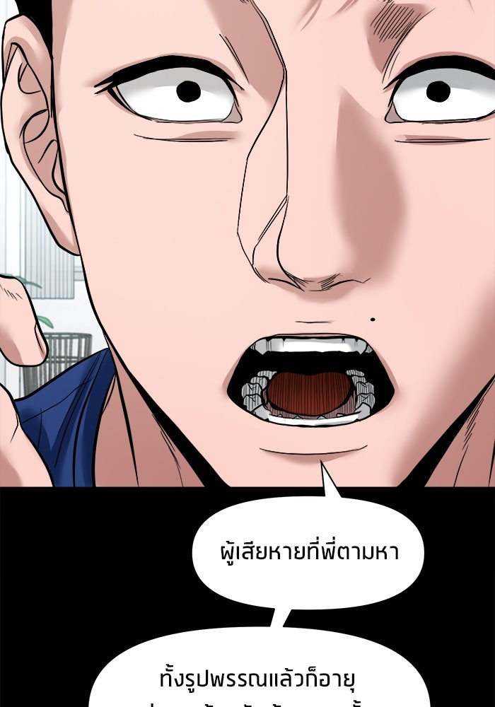 หมู่บ้านเร้นลับ - หน้า 75