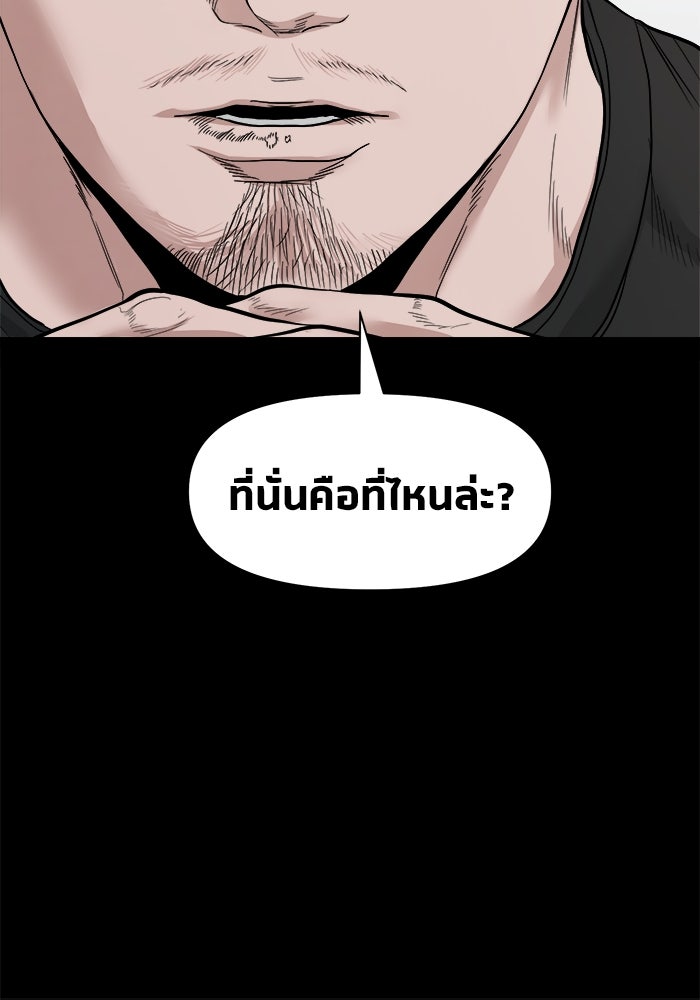 หมู่บ้านเร้นลับ - หน้า 77