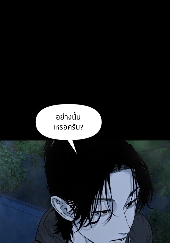 หมู่บ้านเร้นลับ - หน้า 92