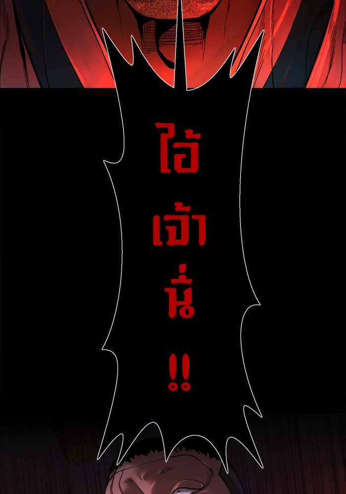 หมู่บ้านเร้นลับ - หน้า 10