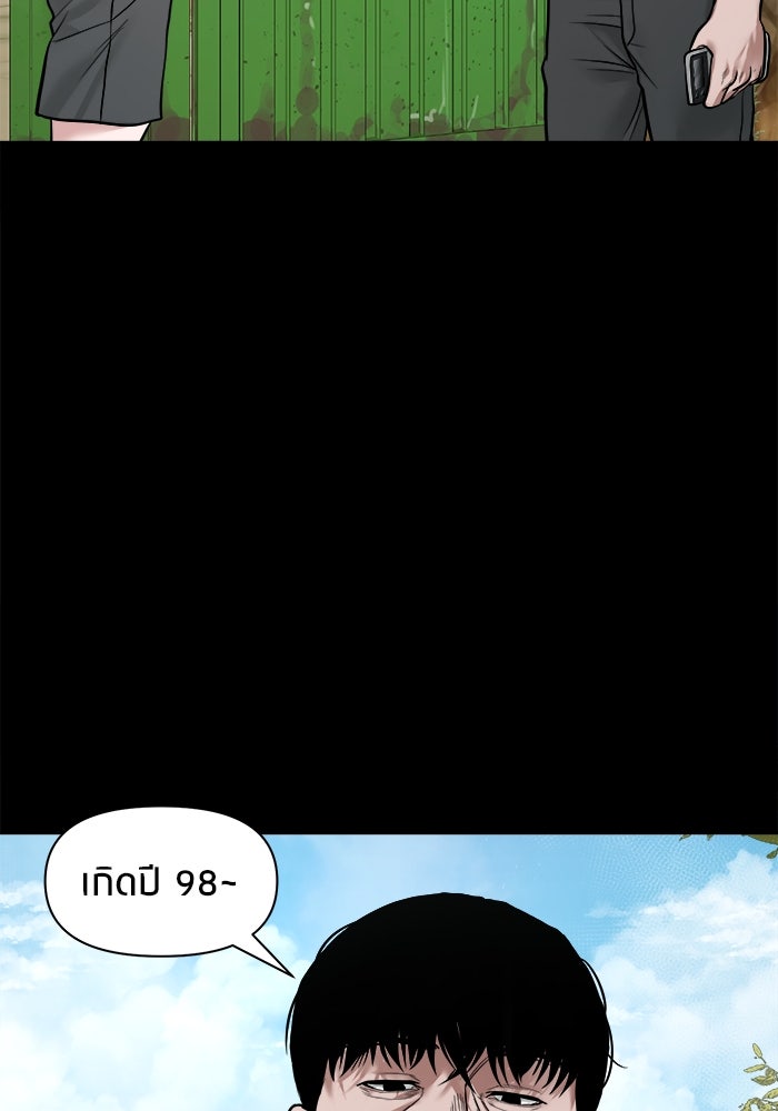 หมู่บ้านเร้นลับ - หน้า 100