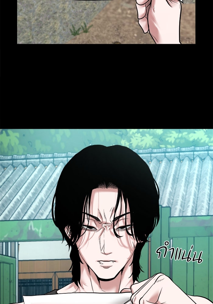 หมู่บ้านเร้นลับ - หน้า 110