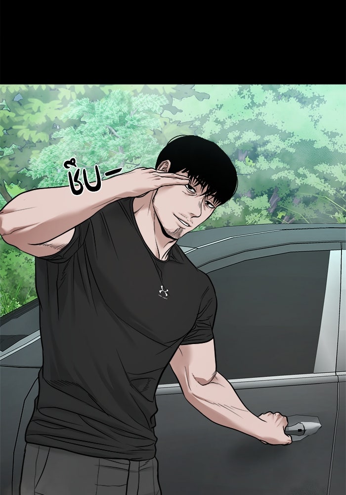 หมู่บ้านเร้นลับ - หน้า 112