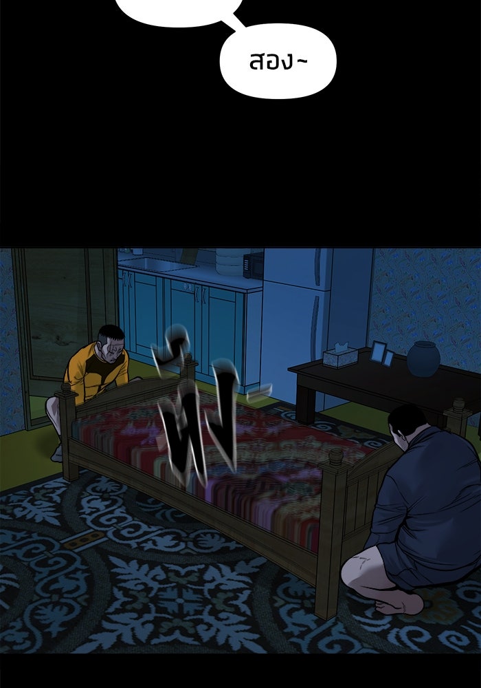 หมู่บ้านเร้นลับ - หน้า 115